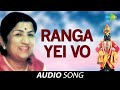 Lata Mangeshkar रंग येई वो Ranga Yei Vo Bhavartha Mauli Sant Dnyaneshwar