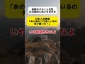 【は？】ペルー人の高齢女性｢助けてください｣ #shorts