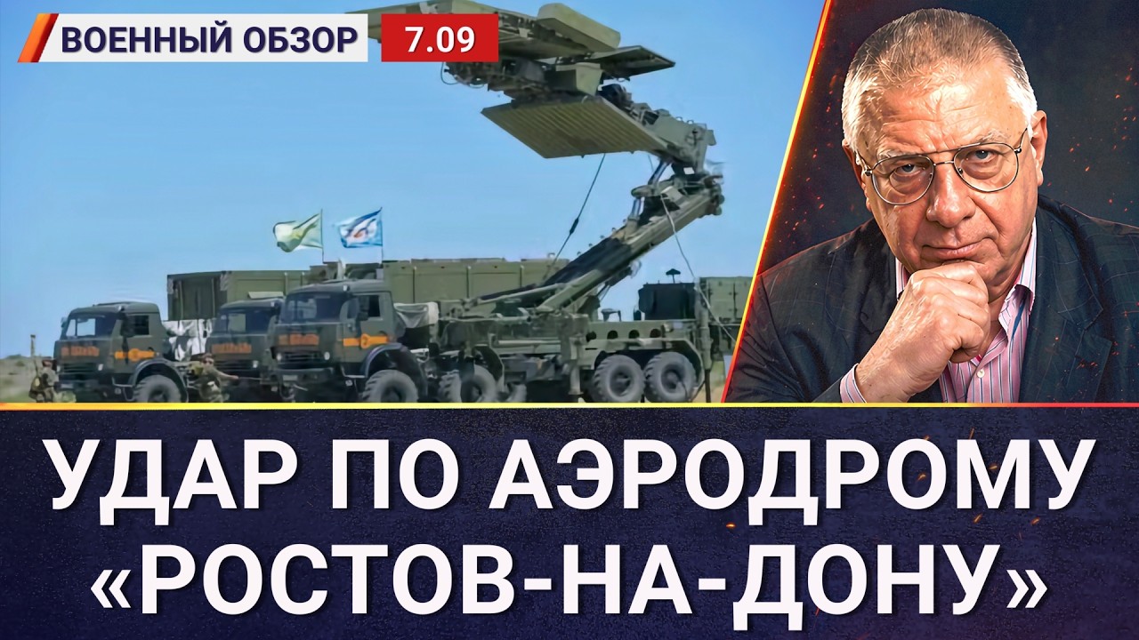 Подготовка для атаки штаба в Ростове? | Военный обзор Юрия Фёдорова
