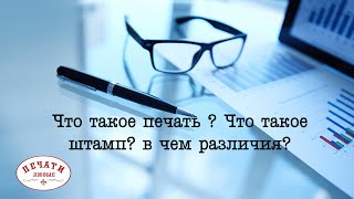 Штамп оснастка для штампа что это