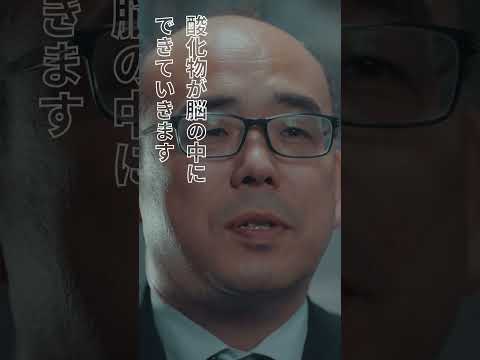 【SIT Lab】「脳の老化」を研究する #芝浦工業大学#shorts #切り抜き