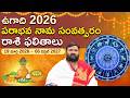 Ugadi 2026 Rasi Phalalu Parabhava Nama Samvatsaram All 12 Zodiac Signs Horoscope Panchangam