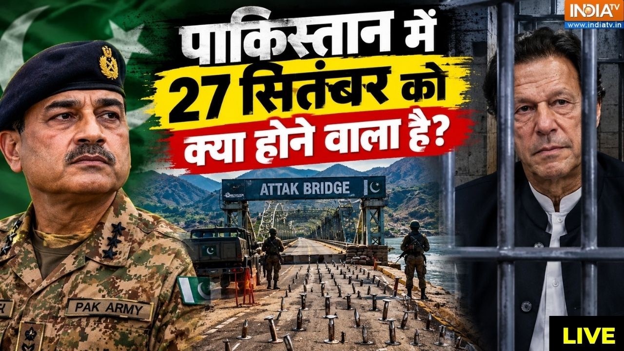Pakistan LIVE: Imran Khan को बचाने आ रहे पठान | ! Pakistan Latest News | Asim Munir
