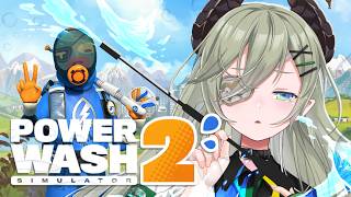 【 PowerWash Simulator 2 】お掃除ッ！開始ィーーーーーッ！！！！！！🌊【 堰代ミコ / ななしいんく 】