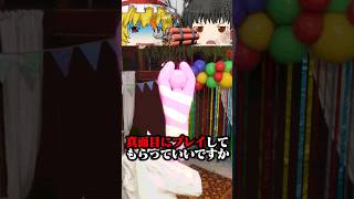 めっちゃカメレオンで見つかるとゆっくり霊夢が爆発する動画 part1 #shorts #ゆっくり実況 #めっちゃカメレオン #ゲーム実況