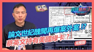 Re: [新聞] 快訊／退休消防員曝：恩恩爸聽偽造錄