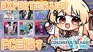 プロジェクトセカイ カラフルステージ！ feat. 初音ミク