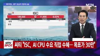 [오후의 쟁점] 반등하는 삼성전기, MLCC주 대장 증명? / 머니투데이방송 (증시, 증권)