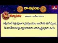 ఈరోజు రాశిఫలాలు | 2nd June Month 2024 | Rasi Phalalu | Telugu Horoscope | hmtv - Video