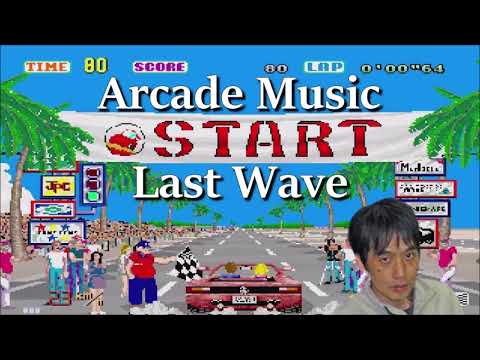 Out Run Music - Last Wave (Arcade)