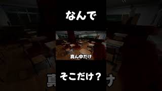 #ゲーム #ゲーム実況 #ホラゲー #ホラゲー実況 #school666 #8番出口ライク #ショート #shorts