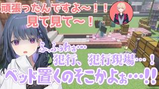 【2視点】ついに学生寮前・大量ベッドの犯行現場を目撃してしまうしーちゃん【小清水透/水面まどか/あらなみマイクラ】