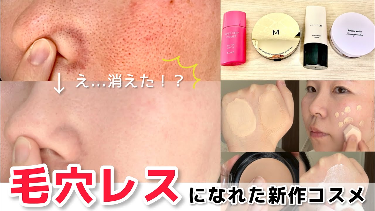 【過去イチ綺麗】新作コスメレビューしてたら“異常”なやつ混ざってた...【ベースメイク】