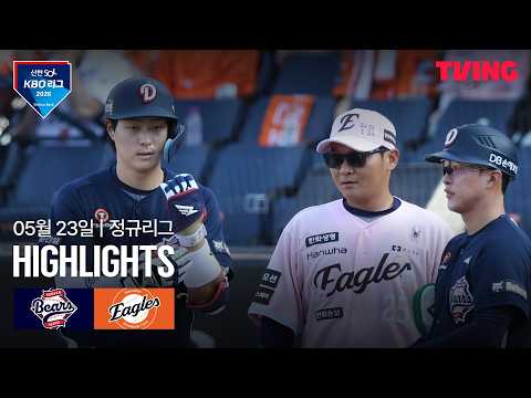 한화 VS 두산 5:2 KBO 스포츠하이라이트