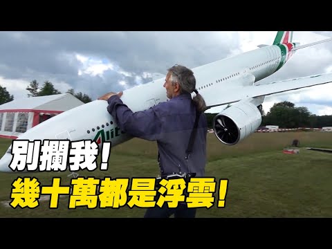 飛機 模型
