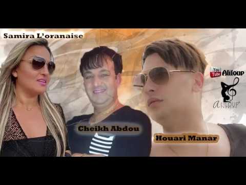 Houari Manar & Samira L'oranaise & Cheikh Abdou │ Kima Bekani Nbekih كيما بكاني نبكيه