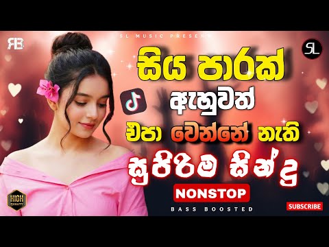 Sinhala Best Band Old Songs Nonstop | Sinhala Sindu | Sinhala Songs Best Collection | Sinhala Song