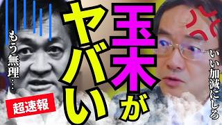 ※玉木雄一郎氏がまたやらかしました…削除される前に見てください【玉木雄一郎 門田隆将 高市早苗 自民党】