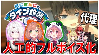 [Vtub] 彩虹社心理測驗診斷 玩家結果整理