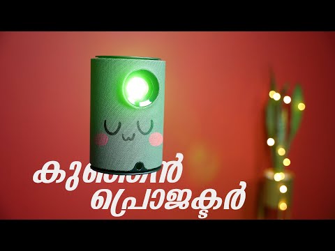 കരുത്തുറ്റ കുഞ്ഞൻ പ്രൊജക്ടർ | ZEBRONICS ZEB-PIXAPLAY 22 | Budget Projectors