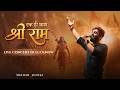 Only One Name Shree Ram LIVE Bhajan Concert Nikhar Juneja