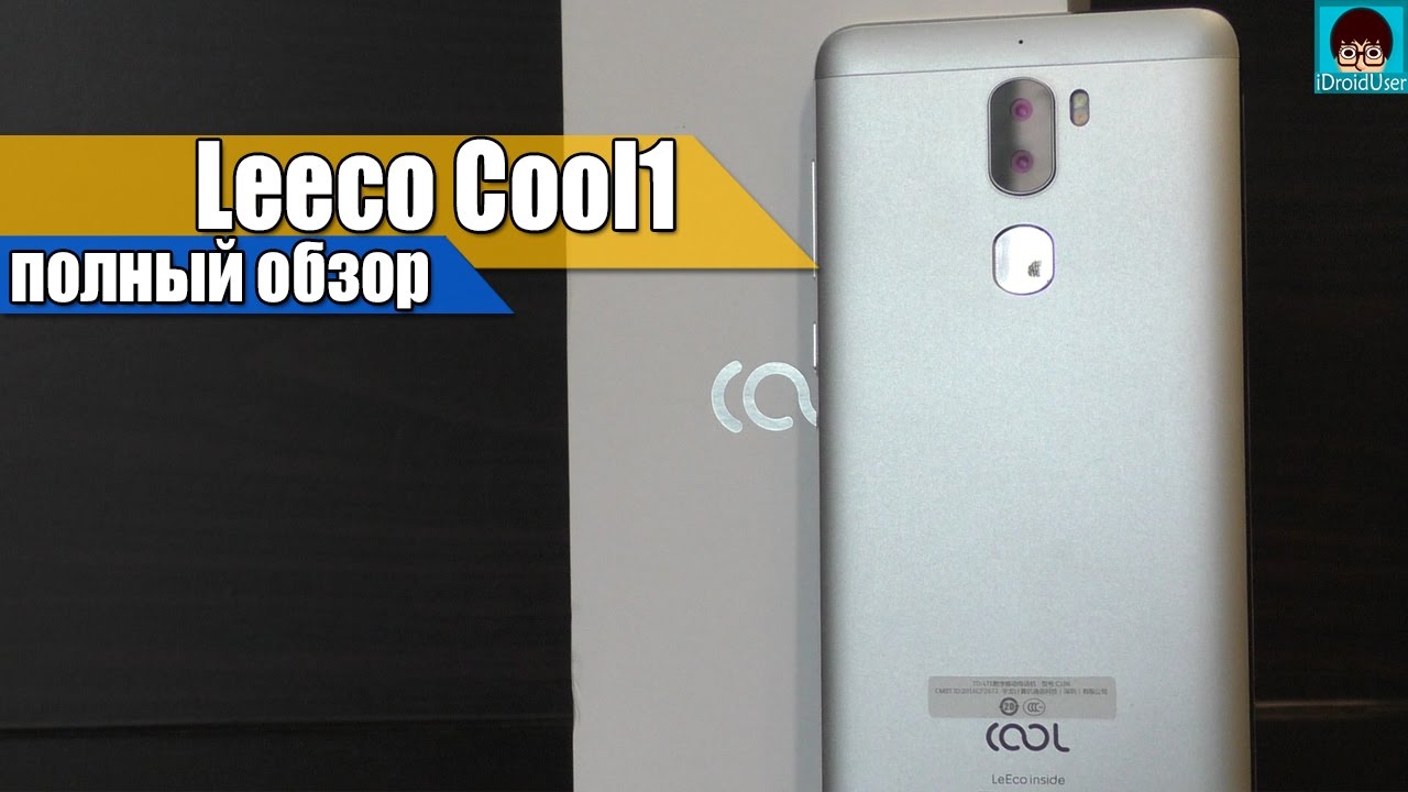 Смартфон LeEco Cool 1 (32GB+3GB) Silver
