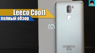 Leeco Cool 1 (Cool1) - самый полный обзор и опыт использования!
