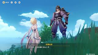 原神: プレイアーカイブ（攻略要素・稲妻│岩蔵流の末路）
