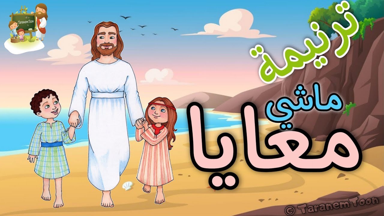 فيديو تفسير الكتاب المقدس | الكتاب المقدس رفيقي