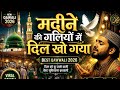 Madine Ki Galiyon Mein Dil Kho Gaya ️ Sufi Qawwali 2026 Heart Touching Spiritual Song