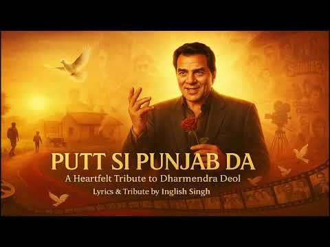 Inglis Singh | Putt Si Punjab Da | Heartfelt Tribute to Legend Dharmendra Deol | Latest Punjabi Song