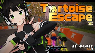 【Zwift】ロードバイクのうさぎと亀【レース】