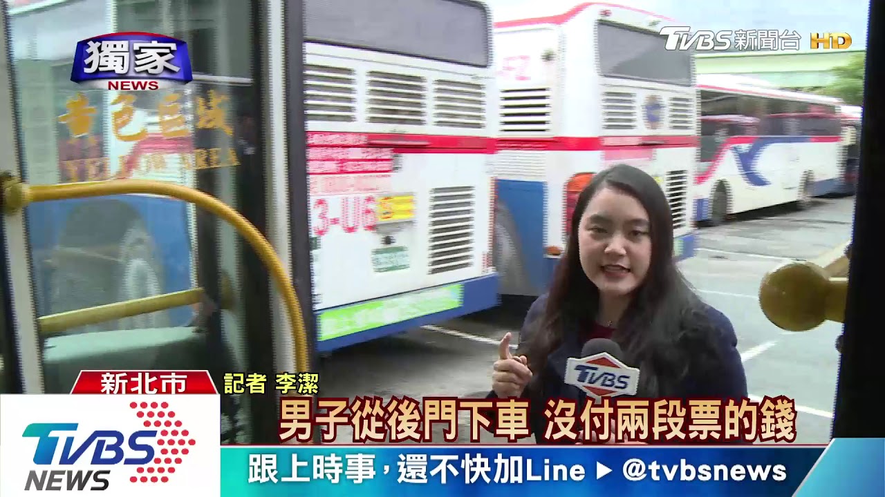 搭公車未付兩段票！　男被提醒竟嗆罵司機