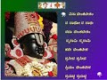 Vishnu Sahasranamam Dr Shobha Venkat Kannada Lyrics Meaning ವಿಷ್ಣು ಸಹಸ್ರನಾ