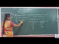 VIII STD MATHS CHAPTER 4 EX 4 1
