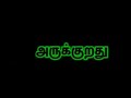 Vadivelu Mass Dialogue Whatsapp Status Tamil Rowdyism WhatsApp Stutastamil Shorts Vadiveludialogue