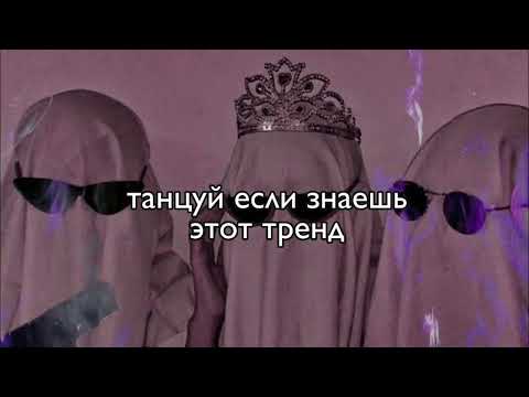 🖤Танцуй если знаешь этот тренд 2023 года//Лучшие тренды❤