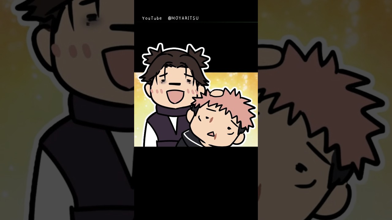 かまってかまってお兄ちゃんにかまって『#呪術廻戦#jujutsukaisen   』#animation   #funny   #shorts