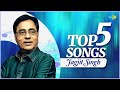 Jagjit Singh Top 5 Songs Tum Ko Dekha To Tum Itna Jo Muskura Best Of Jagjit Singh Playlist