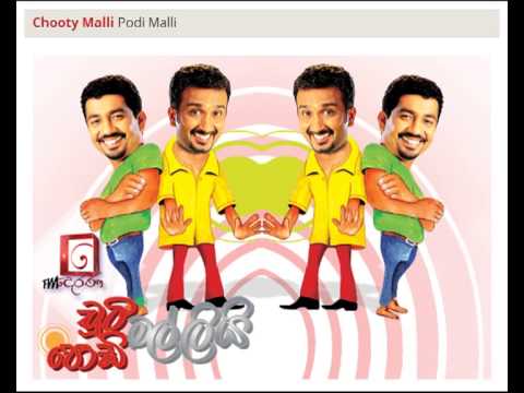 Chooti Malli Podi Malli - Sal Sapuna Nil Manel Kumudu Saman