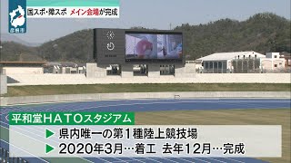 ３月２９日 びわ湖放送ニュース