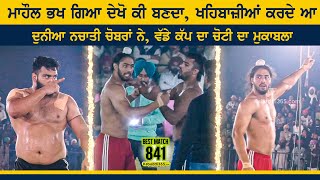 Best Match 841 | Doda Vs Mahauli | Sarabha (Ludhiana) Kabaddi Cup 16 Nov 2022