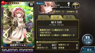 白夜之夜月ゲームch ミリオンアーサーpart4「ダンまちコラボ!!」