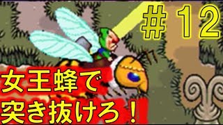 【実況】もぎたてチンクルのばら色ルッピーランドをパワフル実況Part12
