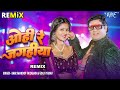 ओही रे जगहिया New भोजपुरी Song Ohi Re Jagahiya Remix Ram Swaroop
