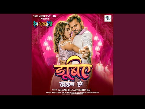 Dubiye Jaiba Ho (From "Rang De Basanti") — watch video