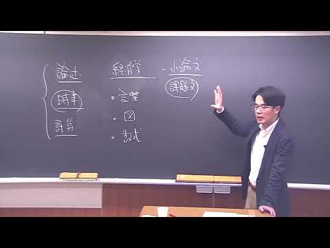 講義サンプル動画 大学編入（文系）講座 | 各種サービス 河合塾KALS