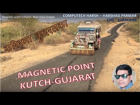 Magnetic point in Kutch,  Kala Dungar, MAGNETIC POINT GUJARAT, INDIAN MAGNETIC POINT, BHUJ MAGNETIC