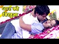 Anjana Singh और निरहुआ का सबसे जबरदस्त गाना 2021 - Bhojpuri Hit Songs 2021