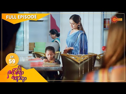 Abhiyum Njanum - Ep 59 | 25 March 2021 | Surya TV Serial | Malayalam Serial